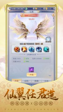 天劍御龍?jiān)E游戲截圖2