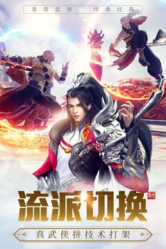 龍武大劍仙游戲截圖1
