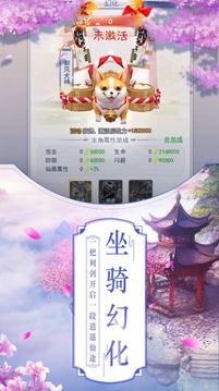 蒼穹劍俠錄游戲截圖1