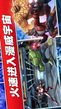 騎士穿越漫威游戲截圖1