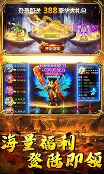 至尊戰(zhàn)歌奮血激戰(zhàn)游戲截圖3