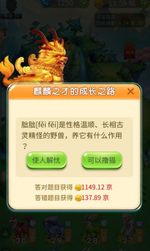 神獸莊園游戲截圖1