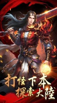 冰雪傳說游戲截圖2