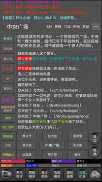 異世山海游戲截圖3