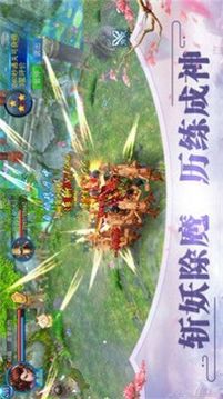 邪劍逆逍遙游戲截圖3