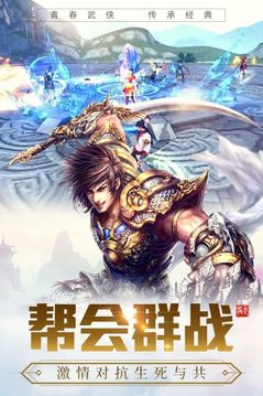 龍武大劍仙游戲截圖3
