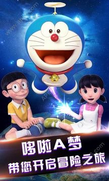 哆啦A夢異世界大冒險游戲截圖3