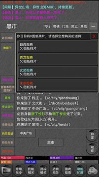 異世山海游戲截圖1