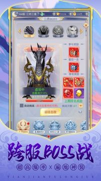天劍御龍?jiān)E游戲截圖3