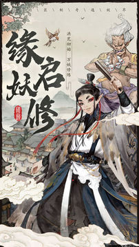 大妖箓游戲截圖5
