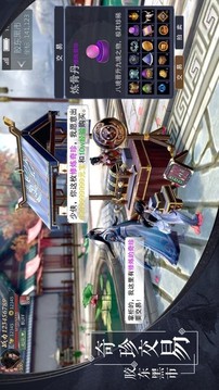 誅仙御龍?jiān)E游戲截圖3