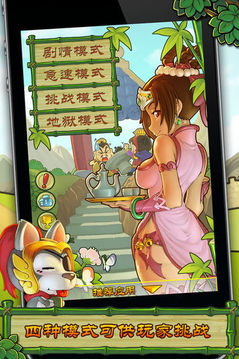 三國(guó)智游戲截圖5