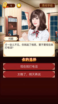 一見鐘情愛上你游戲截圖4