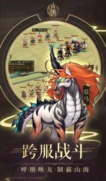 第108只異獸游戲截圖3