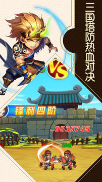 英杰戰(zhàn)游戲截圖5