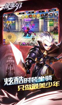 銀魂之刃八荒旅人游戲截圖1
