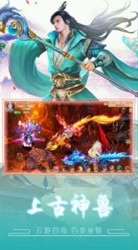 山海吞噬傳說游戲截圖2