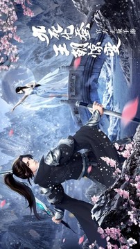 誅仙御龍?jiān)E游戲截圖1