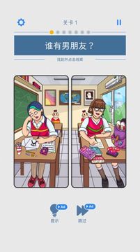 無敵腦洞王游戲截圖3