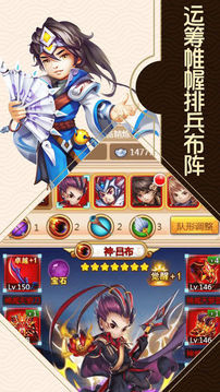英杰戰(zhàn)游戲截圖3