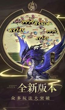 第108只異獸游戲截圖1