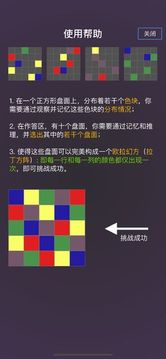 歐拉幻方游戲截圖1