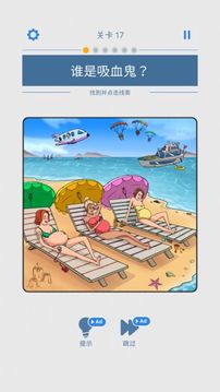 無敵腦洞王游戲截圖1