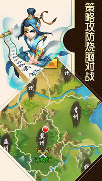 英杰戰(zhàn)游戲截圖4