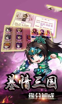 真三國時代游戲截圖1