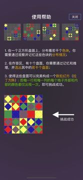 歐拉幻方游戲截圖2