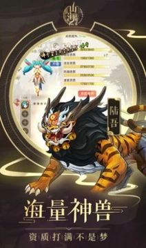 第108只異獸游戲截圖2
