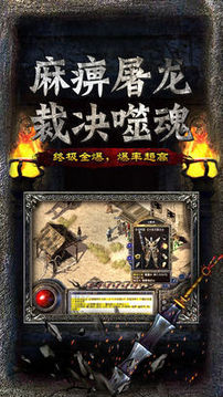 超變單職業(yè)迷失傳奇游戲截圖2
