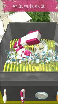 粉碎機(jī)游戲截圖5