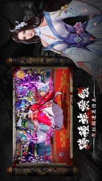 滅世錄游戲截圖1