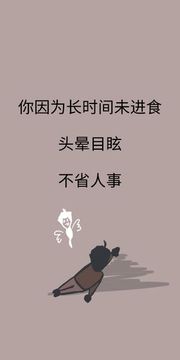 健康生活每一天游戲截圖1