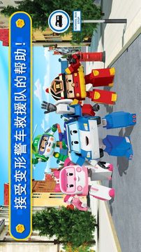 汽車拼圖之家救援機(jī)器人游戲截圖3