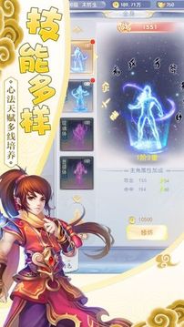 無(wú)雙劍錄游戲截圖2