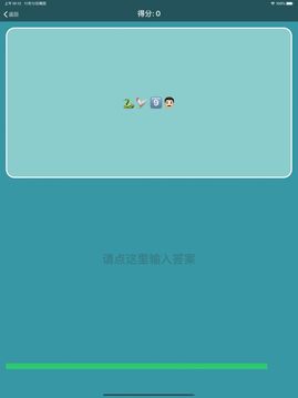表情包猜成語游戲截圖3