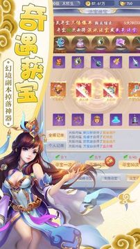 無(wú)雙劍錄游戲截圖1