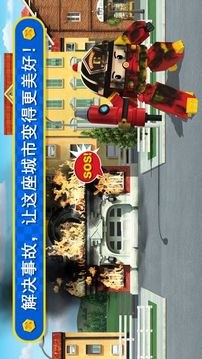 汽車拼圖之家救援機(jī)器人游戲截圖4