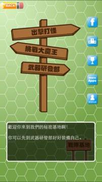 正字戰(zhàn)隊(duì)游戲截圖2