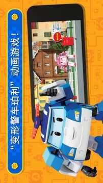 汽車拼圖之家救援機(jī)器人游戲截圖1