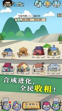 做個煤老板游戲截圖2