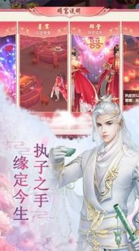 亂世長生歌游戲截圖3