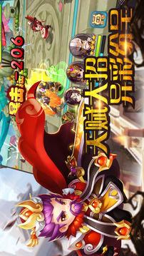 輪回三國萌將傳游戲截圖3