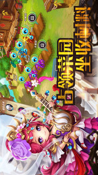輪回三國萌將傳游戲截圖1