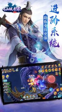 仙道無盡游戲截圖1