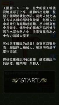 正字戰(zhàn)隊(duì)游戲截圖3