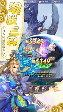 無(wú)雙劍錄游戲截圖4