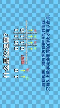方塊邏輯游戲截圖4